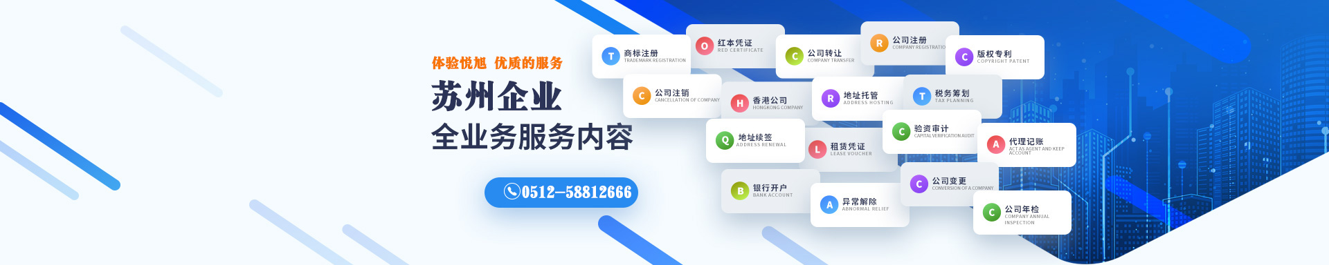 河间悦旭注册公司网